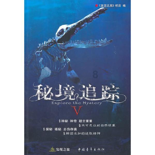 逃离废弃高校