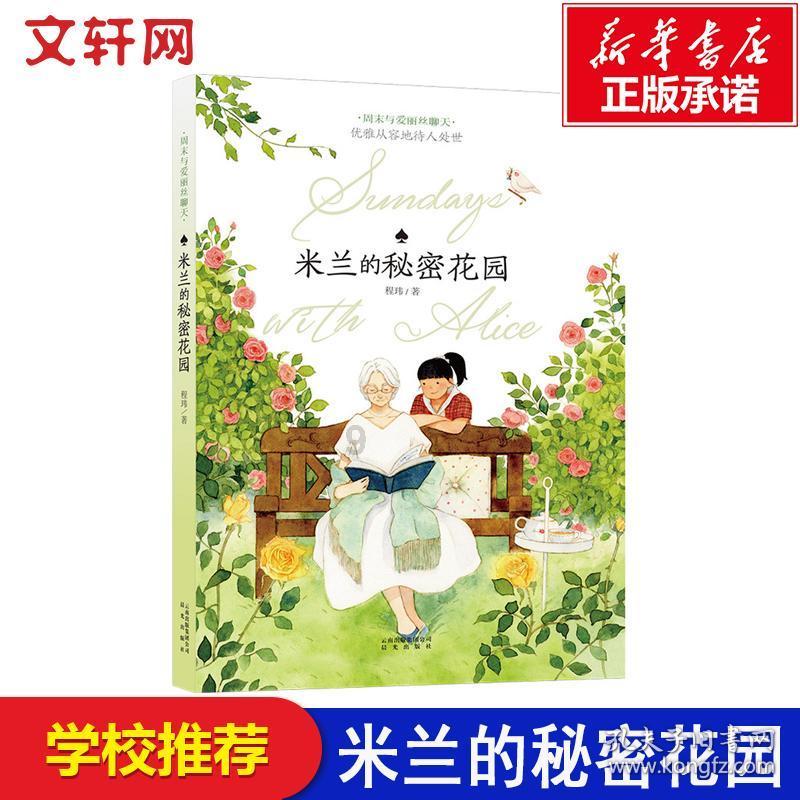 消逝的光芒：信徒